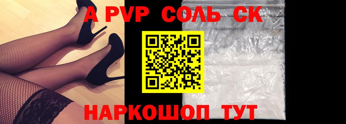 Alfa_PVP VHQ Кстово
