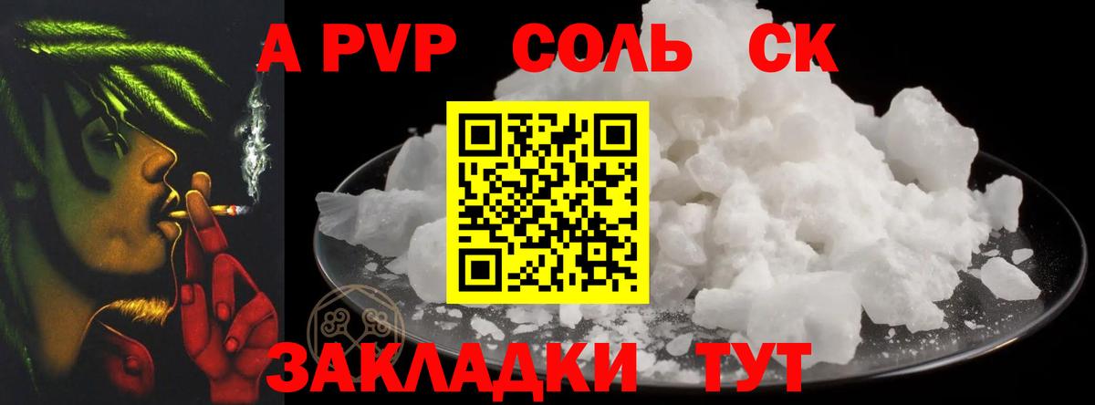 APVP Crystall  как найти наркотики  Alfa_PVP Соль  Кстово  A-PVP VHQ  Вход с VPN 