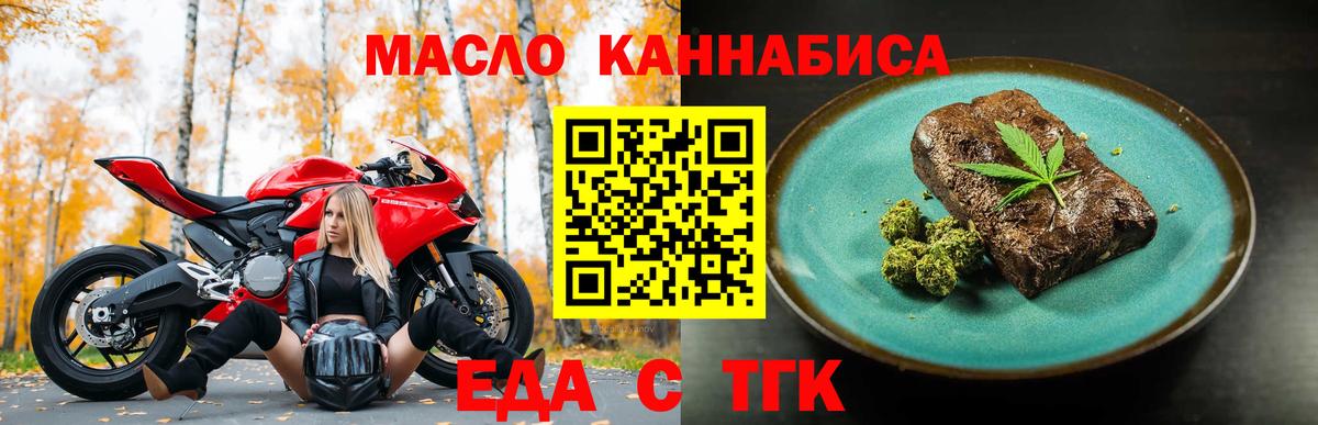 Cannafood конопля  Вход с VPN  Кстово 