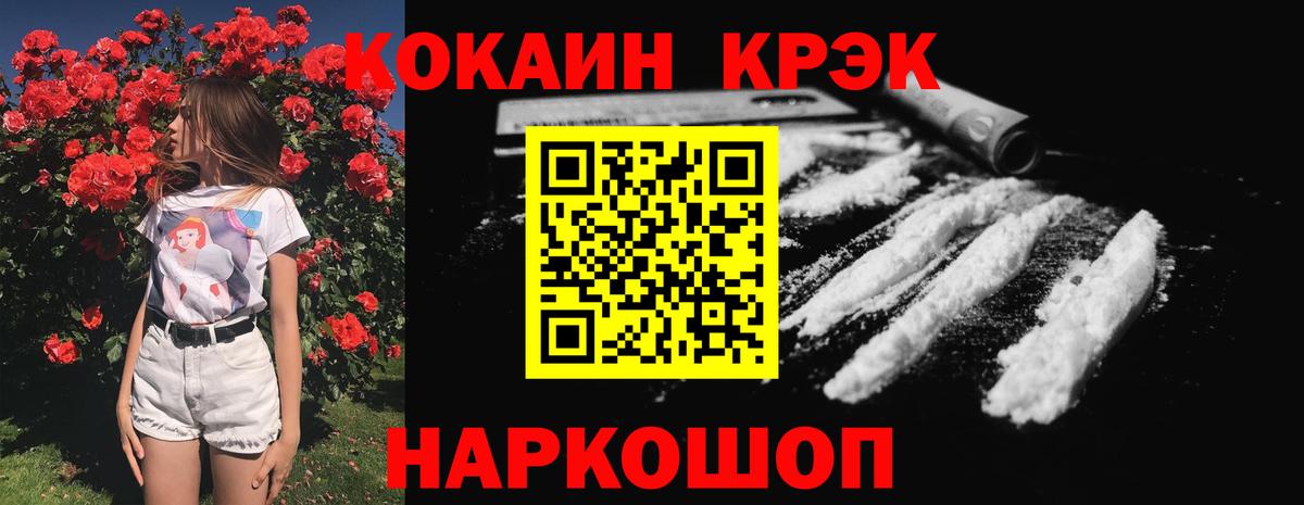 Cocaine 98%  Cocaine Колумбийский  Вход с VPN  Кстово 
