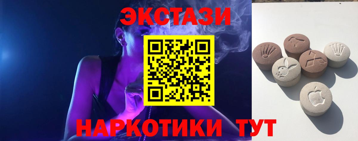 Экстази 300 mg Кстово
