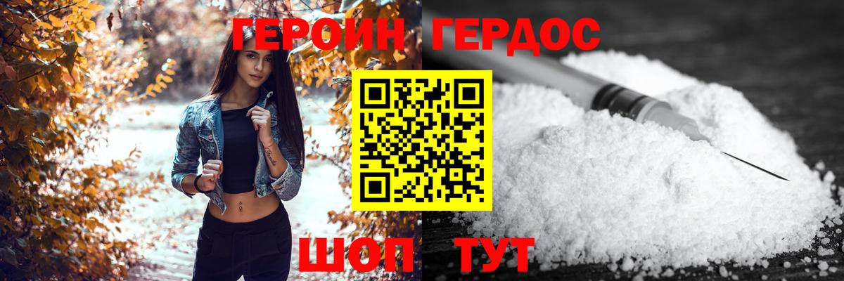 Кстово  Героин герыч  Вход с VPN 