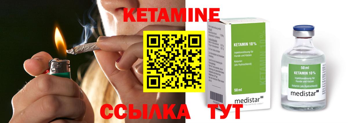КЕТАМИН ketamine Кстово