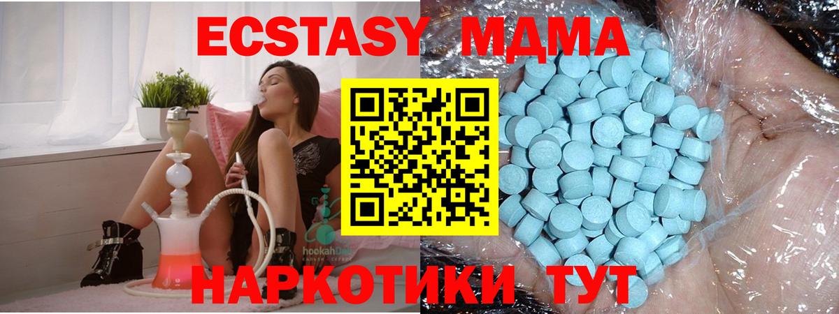 МДМА молли  Вход с VPN  Кстово  MDMA crystal 