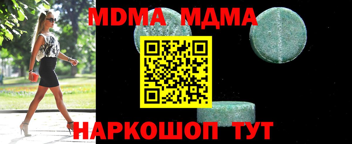 MDMA crystal Кстово