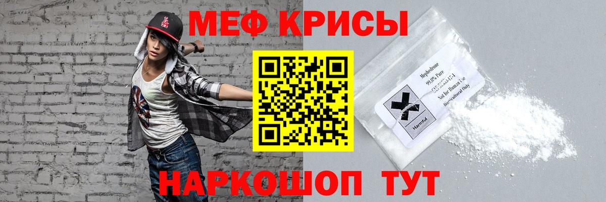 Меф кристаллы Кстово