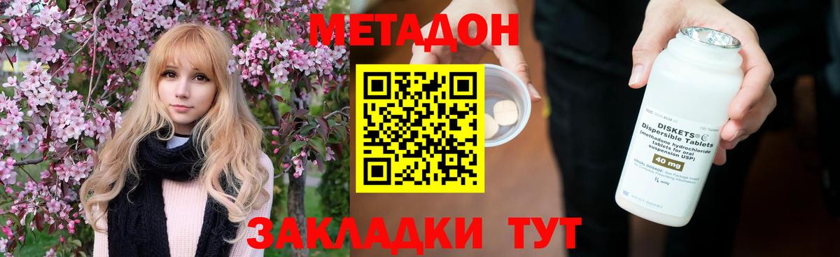MEGA как войти  Метадон кристалл  Метадон кристалл  Вход с VPN  Кстово 