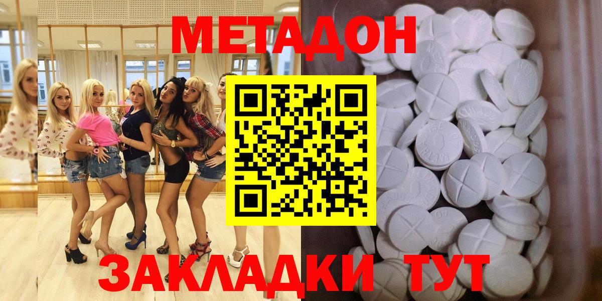 Метадон methadone Кстово