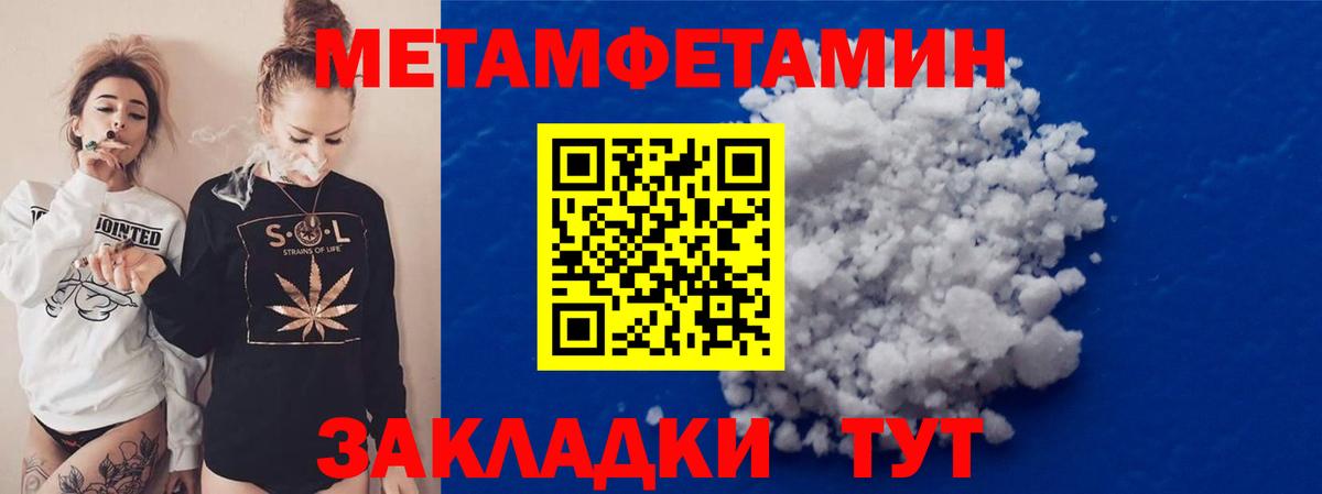 Метамфетамин  Метамфетамин пудра  Вход с VPN  Метамфетамин пудра  Кстово 
