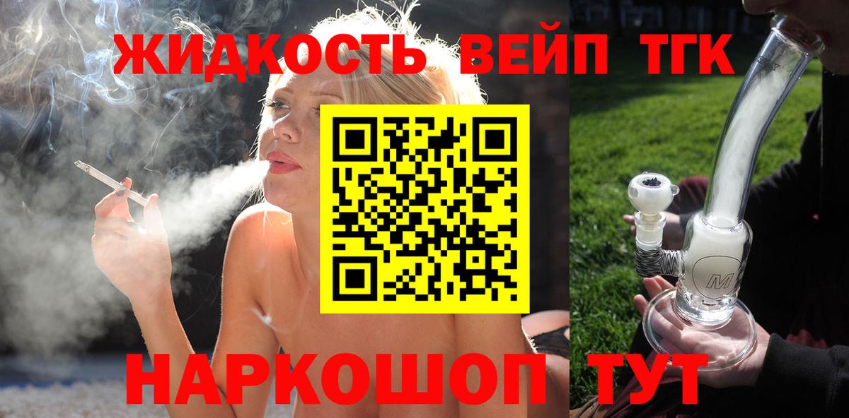 ТГК вейп с тгк  ТГК вейп с тгк  Кстово  Вход с VPN 