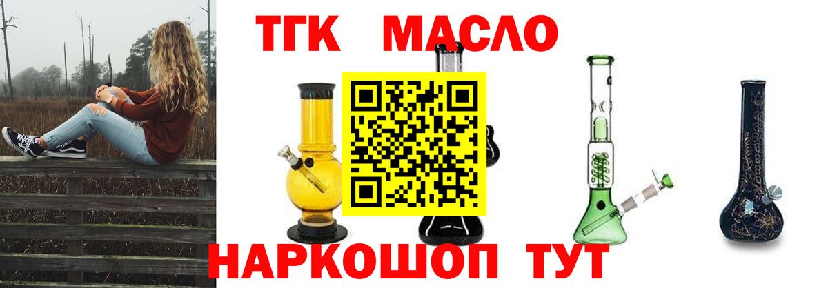 Дистиллят ТГК концентрат Кстово